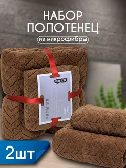 Полотенце банное набор Ar&N 220968938 купить за 678 ₽ в интернет-магазине Wildberries