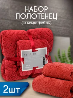 Полотенце банное набор Ar&N 220968939 купить за 722 ₽ в интернет-магазине Wildberries