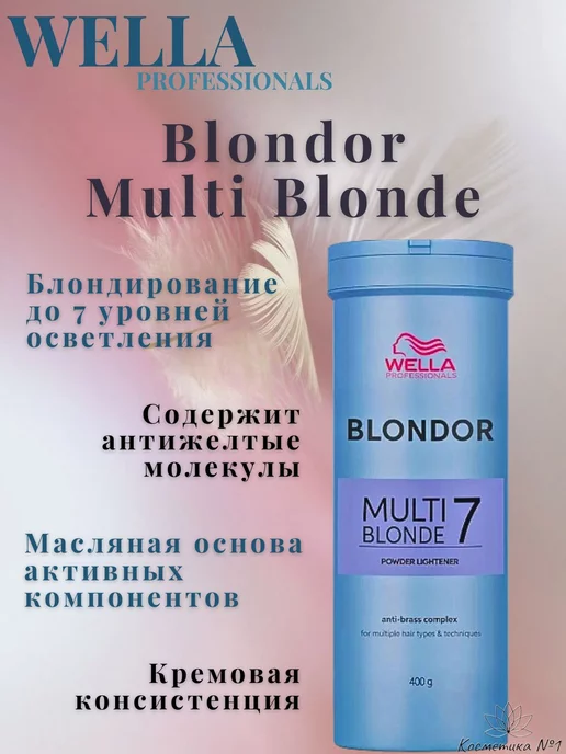 WELLA PROFESSIONALS Порошок для блондирования Multu Blonde 800 гр, 400 г, фото 3