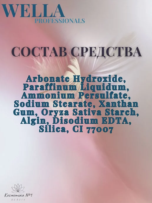 WELLA PROFESSIONALS Порошок для блондирования Multu Blonde 800 гр, 400 г, фото 5