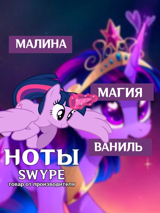 swype Духи Твайлайт Май Литл Пони подарок девочке, вариант, фото 2