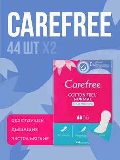 Прокладки ежедневные Cotton Feel Normal 44шт*2уп