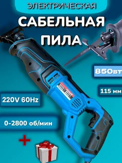 Cабельная пила электрическая Makita 220971745 купить за 4 428 ₽ в интернет-магазине Wildberries