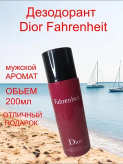 ORIGINAL Дезодорант CHRISTIAN DIOR Fahrenheit