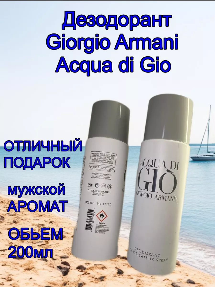 Giorgio armani acqua di gio deodorant on sale