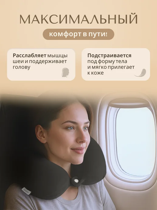 NIERA Подушка для путешествий на шею, вариант, фото 3