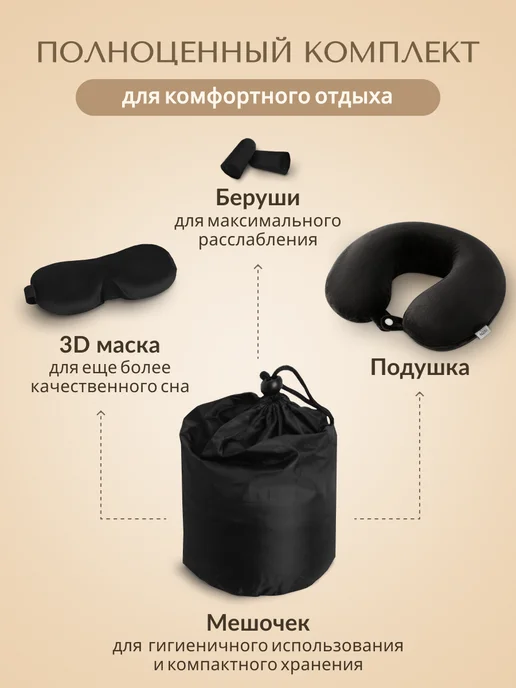 NIERA Подушка для путешествий на шею, вариант, фото 6