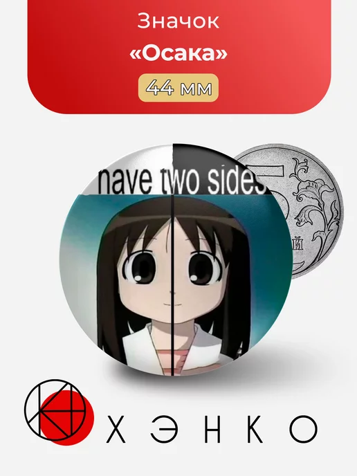 Осака из Azumanga Daioh
