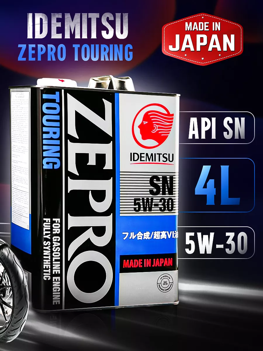 Масло моторное ZEPRO TOURING 5W30,...