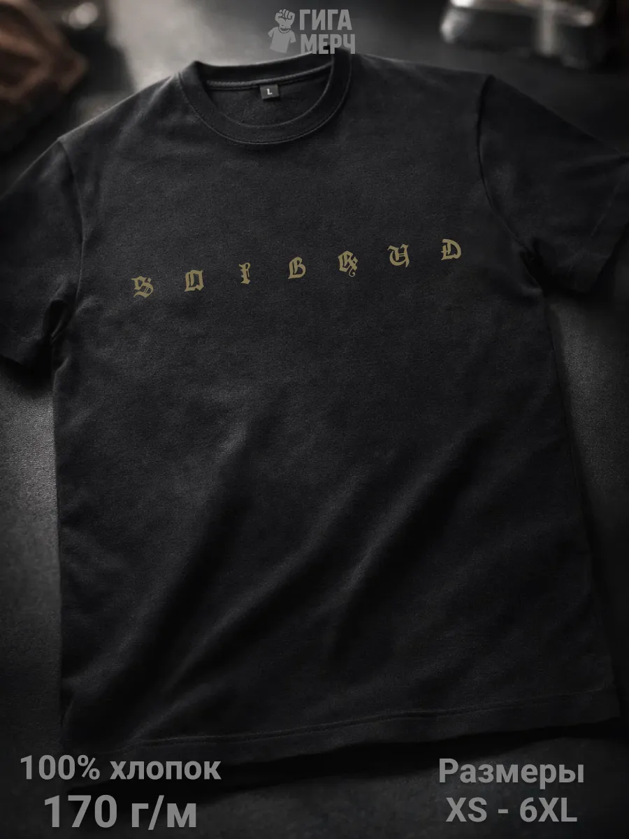 Футболка Solbrud