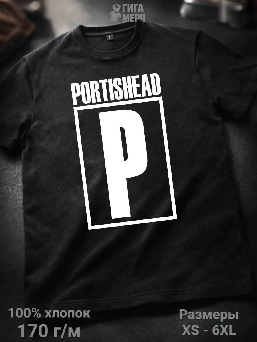 Футболка Portishead трип хоп