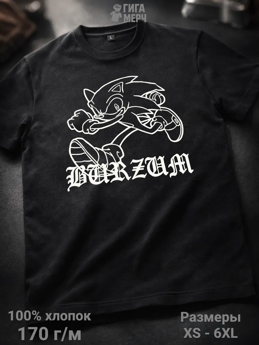 Футболка Burzum прикол мем