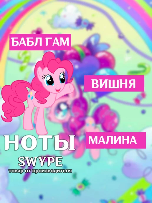 swype Духи Пинки Пай Май Литл Пони подарок девочке, вариант, фото 2