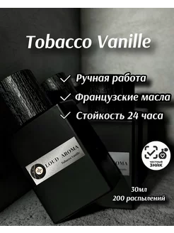 Духи Tobacco Vanille