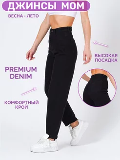 Джинсы мом с высокой посадкой BUN_SHOP 220977403 купить за 1 584 ₽ в интернет-магазине Wildberries