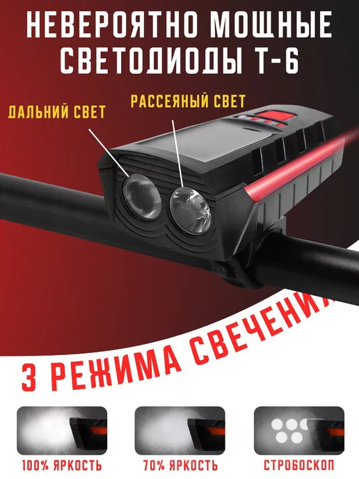Фонарь велосипедный передний с гудком для самоката, черный, фото 2