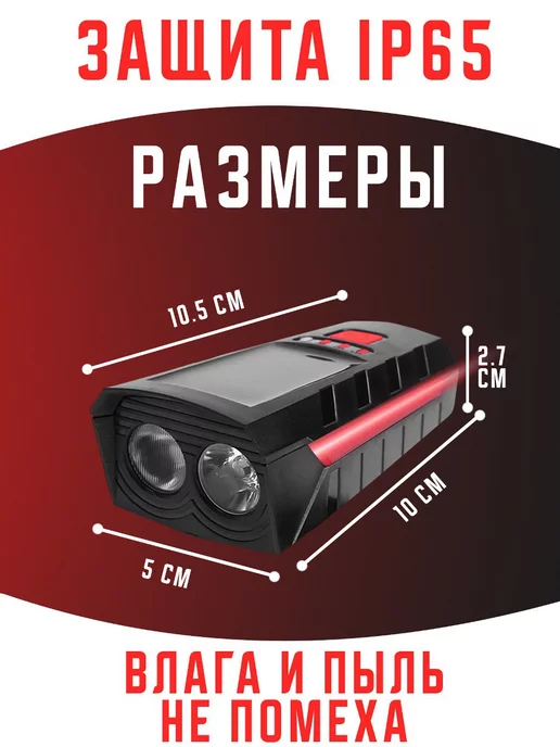Фонарь велосипедный передний с гудком для самоката, черный, фото 7