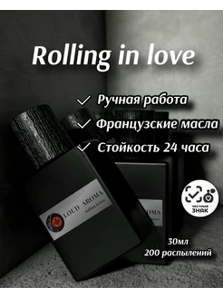 Духи Rolling In love