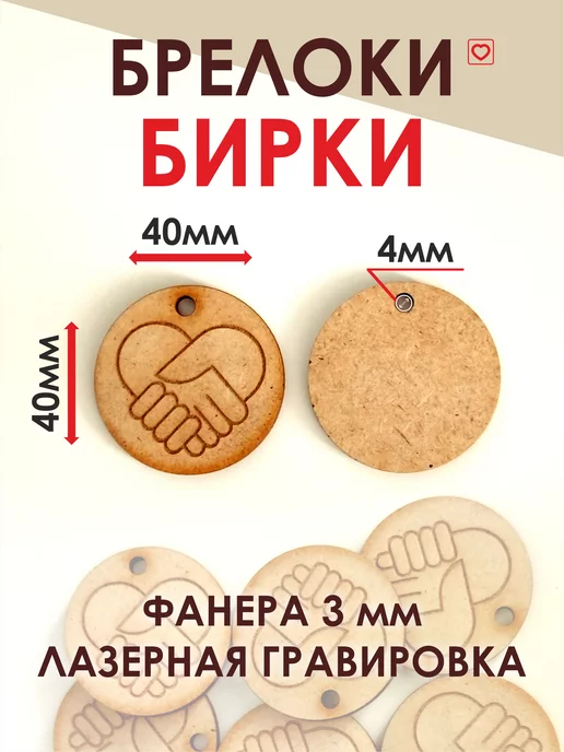ДаЛи Дружба. Брелоки. Бирки, бежевый, 25 шт, фото 2
