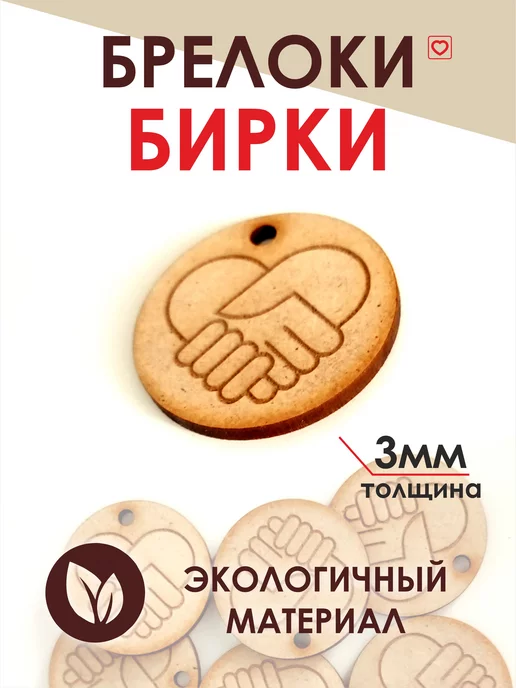 ДаЛи Дружба. Брелоки. Бирки, бежевый, 25 шт, фото 3