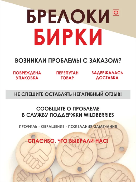 ДаЛи Дружба. Брелоки. Бирки, бежевый, 25 шт, фото 4