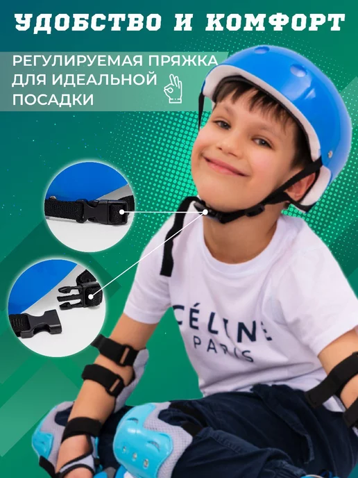 CMCPRO Шлем детский защитный, голубой, фото 2