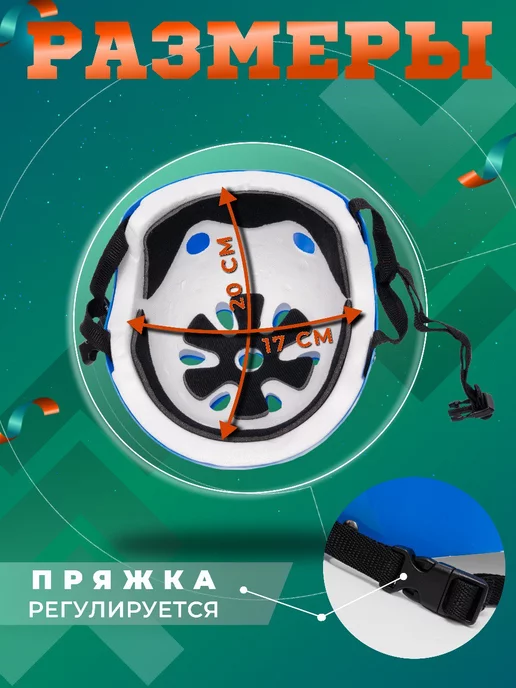 CMCPRO Шлем детский защитный, голубой, фото 4