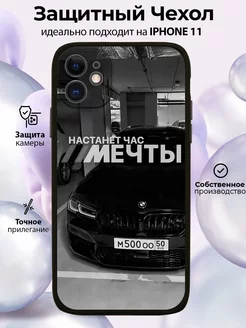 Чехол на iPhone 11 силиконовый с принтом BMW