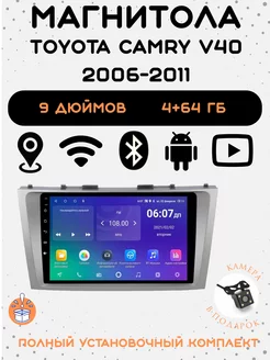 Магнитола 2-Din Android для Toyota Camry V40 2006-2011