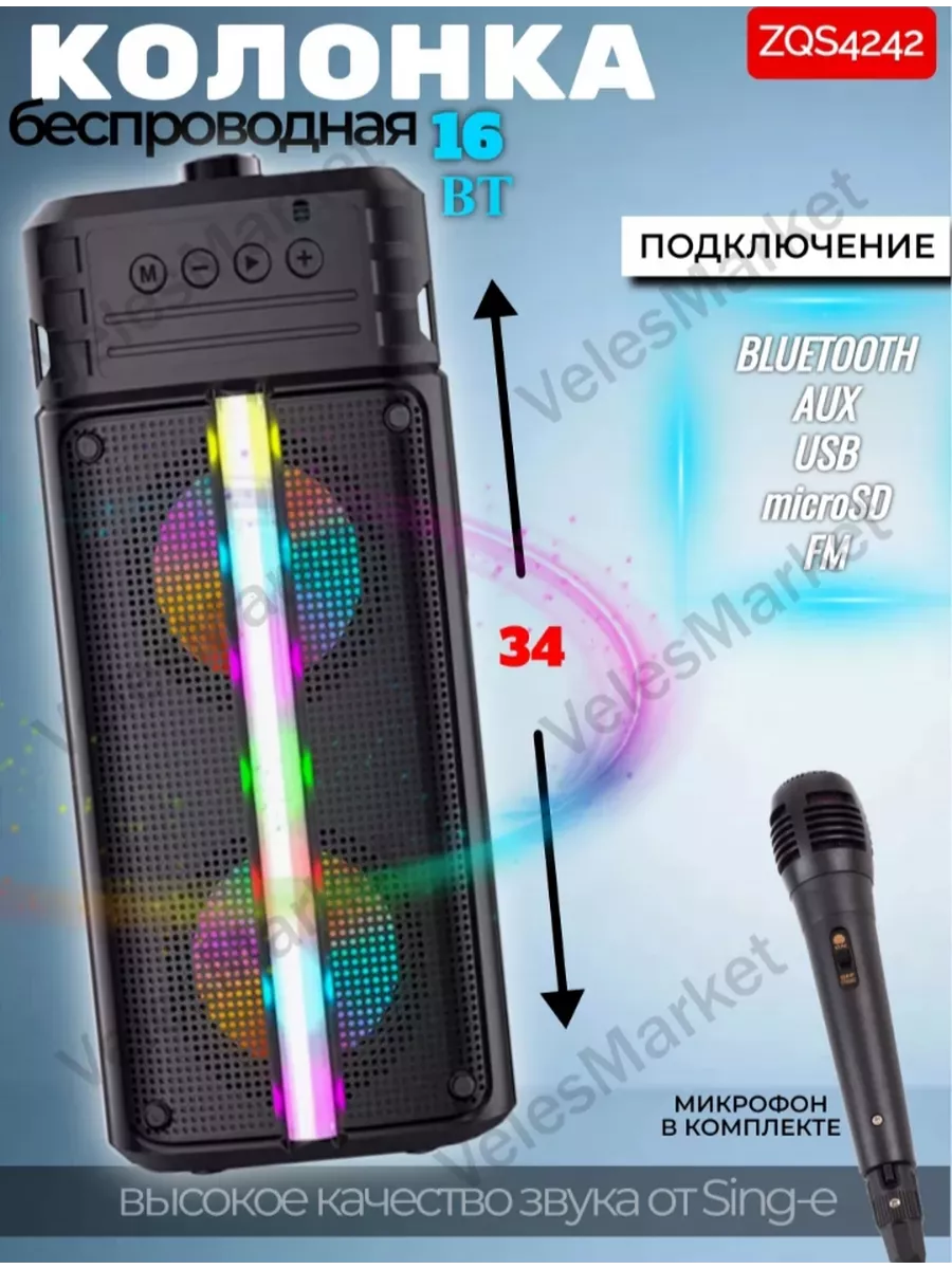 Technostor Портативная колонка с караоке Bluetooth ZQS 220981771 купить за 1 077 ₽ в интернет-магазине Wildberries