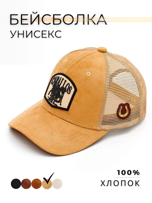 Nice Brand Кепка в сетку летняя