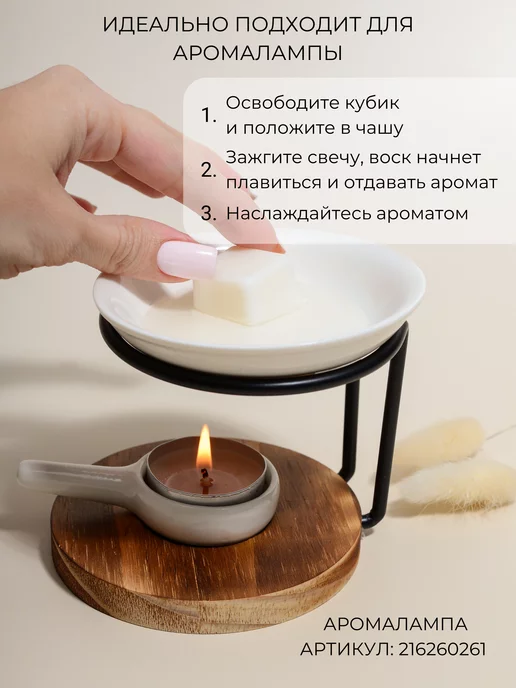 SmellHome Саше ароматическое для белья в шкаф, белый, фото 5