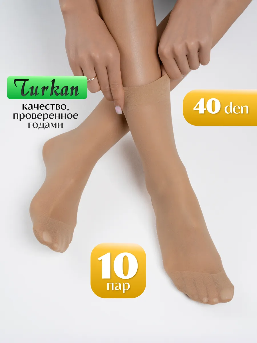 Носки капроновые набор 10...