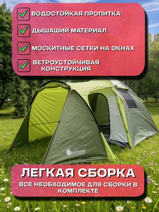 Вымпел-маркет Палатка туристическая с тамбуром двухслойная 4 м ART1036 Mir, 4 м, фото 4