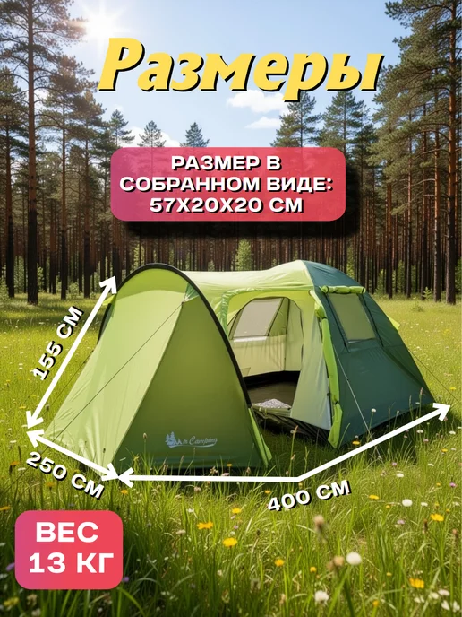 Вымпел-маркет Палатка туристическая с тамбуром двухслойная 4 м ART1036 Mir, 4 м, фото 5