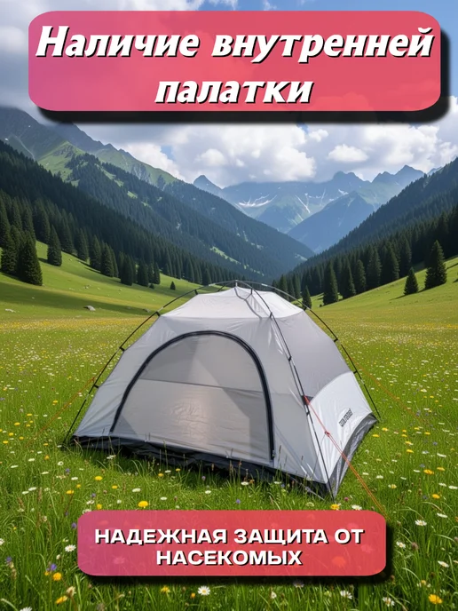 Вымпел-маркет Палатка туристическая с тамбуром двухслойная 4 м ART1036 Mir, 4 м, фото 6