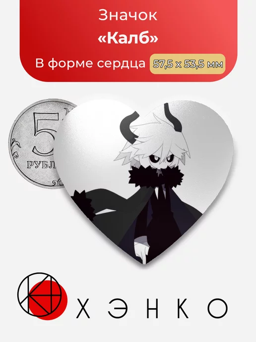 Калб