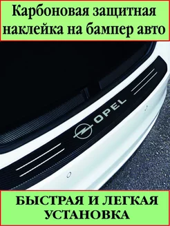 Карбоновая защитная пленка на бампер автомобиля PROavtoTUNING 220989618 купить за 297 ₽ в интернет-магазине Wildberries