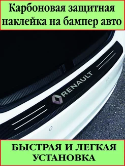 Карбоновая защитная пленка на бампер автомобиля PROavtoTUNING 220989619 купить за 297 ₽ в интернет-магазине Wildberries