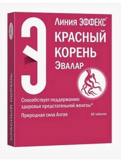 Красный корень 60 шт. таблетки массой 0,5 г