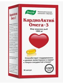 Кардиоактив омега-3 30 шт. капсулы