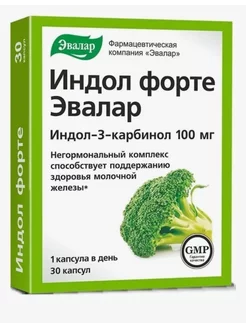 Индол форте 30 шт. капсулы по 0,23 г Эвалар. 220990364 купить за 1 147 ₽ в интернет-магазине Wildberries