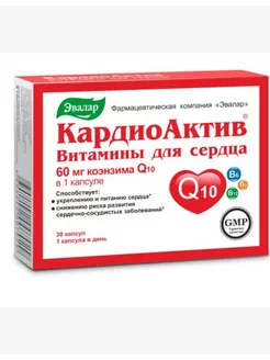 Кардиоактив витамины для сердца 30 шт. капсулы