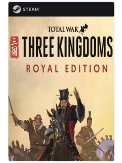 Игра Total War Three Kingdoms - Royal Edition для PC