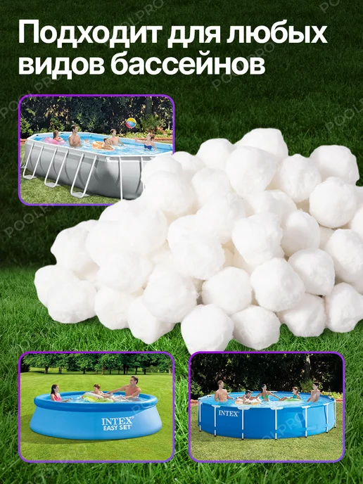 Наполнитель 29045 Fiber Ball для песчаных фильтров, вариант, фото 3