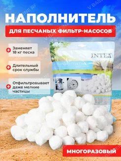 Наполнитель 29045 Fiber Ball для песчаных фильтров Intex 220992299 купить за 1 841 ₽ в интернет-магазине Wildberries