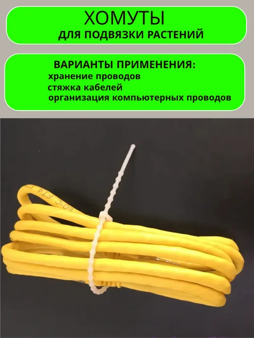 GrinAgro Подвязка для растений многоразовая 100шт, 100 шт, фото 4