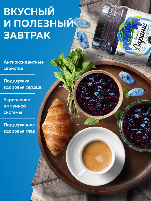 Дикорус Варенье из жимолости натуральное 550 гр, на пасху и 9 мая, 550 г, фото 2