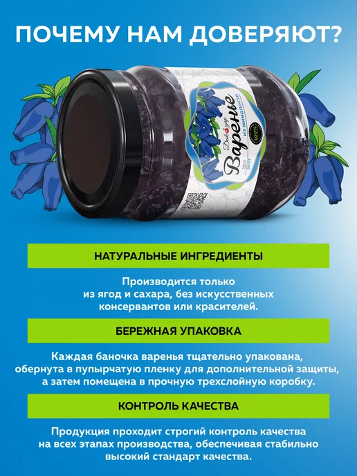 Дикорус Варенье из жимолости натуральное 550 гр, на пасху и 9 мая, 550 г, фото 5