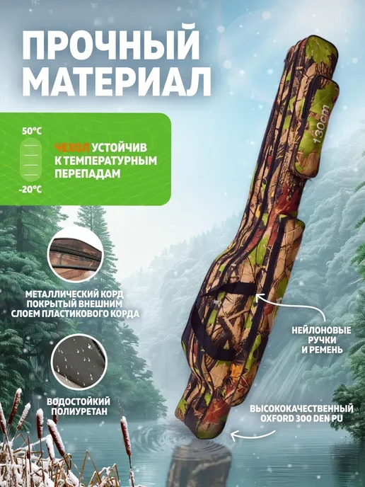 Altmart Чехол для транспортировки удилищ 130 см, зеленый, фото 3